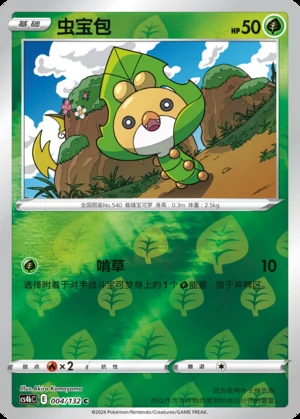 Sewaddle Polychromatic Gathering P540