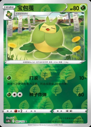 Swadloon Polychromatic Gathering P541