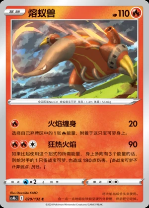 Heatmor Polychromatic Gathering Pokémon TCG P631