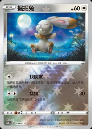 Bunnelby Polychromatic Gathering P659