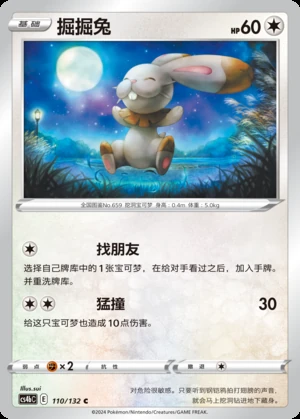 Bunnelby Polychromatic Gathering Pokémon TCG P659