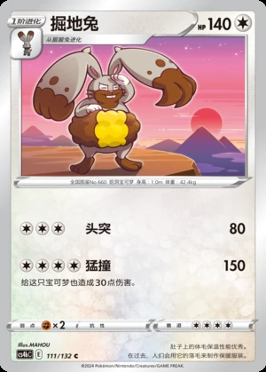 Diggersby Polychromatic Gathering Pokémon TCG P660