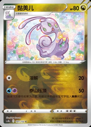 Sliggoo Polychromatic Gathering P705