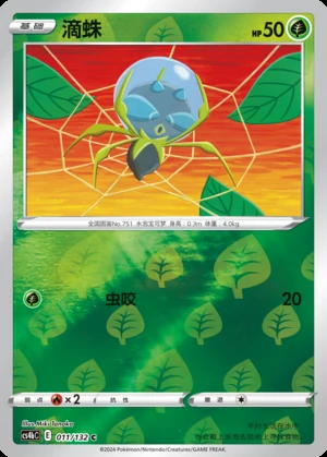 Dewpider Polychromatic Gathering P751