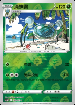 Araquanid Polychromatic Gathering P752