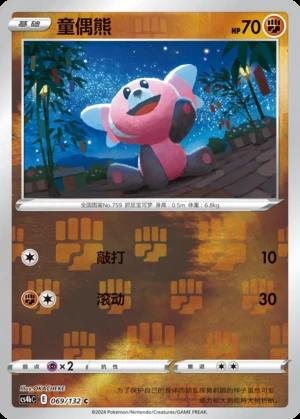 Stufful Polychromatic Gathering P759