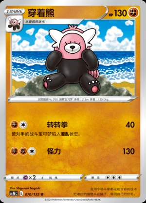 Bewear Polychromatic Gathering Pokémon TCG P760