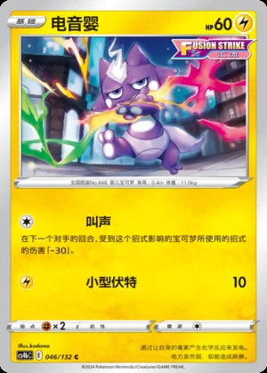 Toxel Polychromatic Gathering Pokémon TCG P848