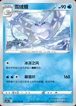 Frosmoth Polychromatic Gathering Pokémon TCG P873