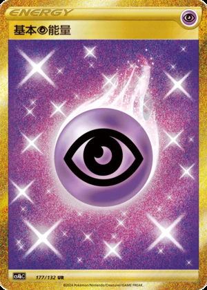 Basic Psychic Energy Polychromatic Gathering Pokémon TCG Y461