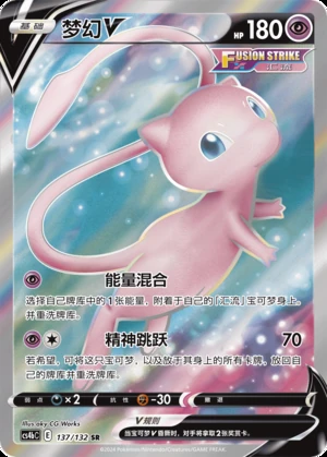 Mew V Polychromatic Gathering Y503