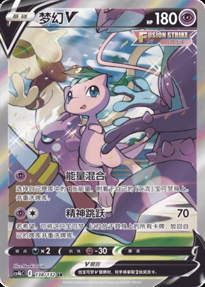 Mew V Polychromatic Gathering Y503