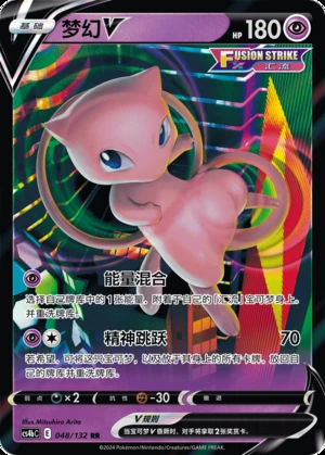 Mew V Polychromatic Gathering Pokémon TCG Y503