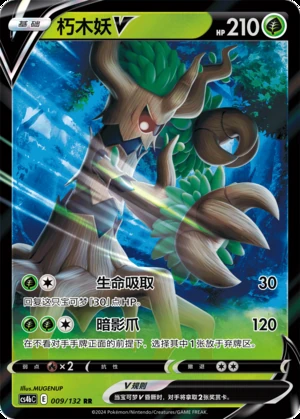 Trevenant V Polychromatic Gathering Pokémon TCG Y837