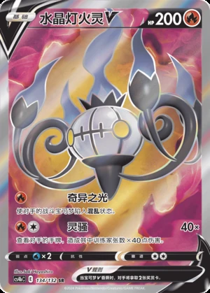 Chandelure V Polychromatic Gathering Y839