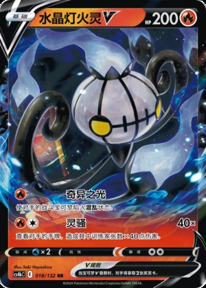 Chandelure V Polychromatic Gathering Pokémon TCG Y839