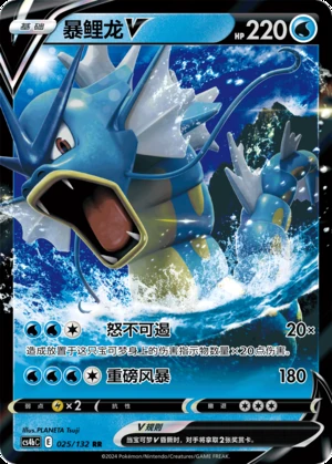 Gyarados V Polychromatic Gathering Pokémon TCG Y841