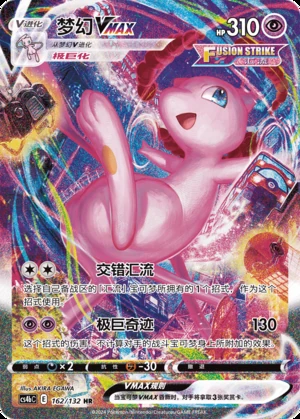 Mew VMAX Polychromatic Gathering Y844