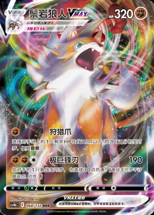 Lycanroc VMAX Polychromatic Gathering Pokémon TCG Y848