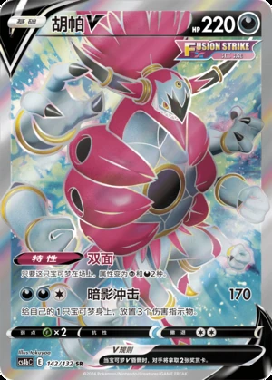 Hoopa V Polychromatic Gathering Y851