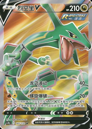 Rayquaza V Polychromatic Gathering Y853