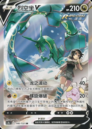 Rayquaza V Polychromatic Gathering Y853