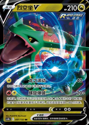 Rayquaza V Polychromatic Gathering Pokémon TCG Y853