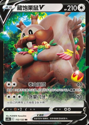 Greedent V Polychromatic Gathering Pokémon TCG Y855