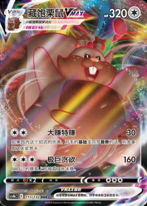 Greedent VMAX Polychromatic Gathering Pokémon TCG Y856