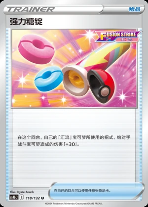 Qiang Li Tang Ding Polychromatic Gathering Pokémon TCG Y859