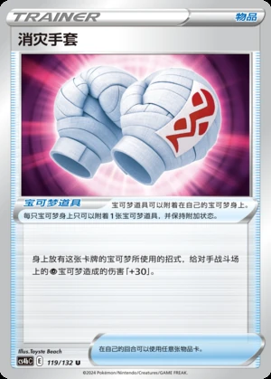 Xiao Zai Shou Tao Polychromatic Gathering Pokémon TCG Y860