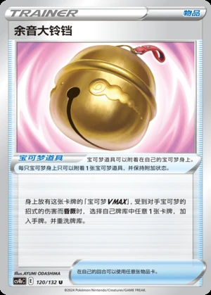 Yu Yin Da Ling Dang Polychromatic Gathering Pokémon TCG Y861