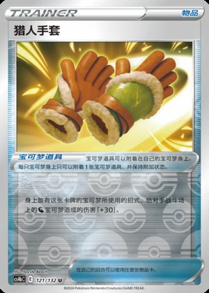 Lie Ren Shou Tao Polychromatic Gathering Y862