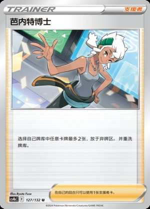 Ba Nei Te Bo Shi Polychromatic Gathering Pokémon TCG Y868