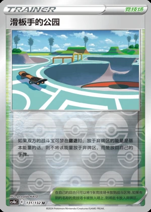 Hua Ban Shou's Gong Yuan Polychromatic Gathering Y872