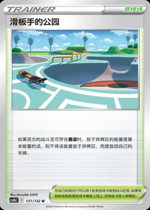 Hua Ban Shou's Gong Yuan Polychromatic Gathering Pokémon TCG Y872