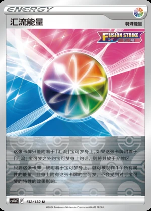 Fusion Strike Energy Polychromatic Gathering Y873