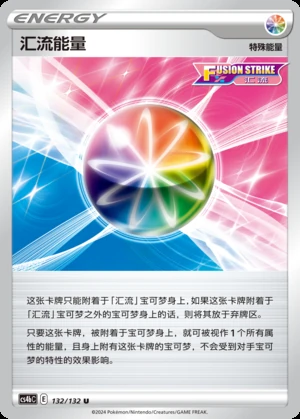 Fusion Strike Energy Polychromatic Gathering Pokémon TCG Y873