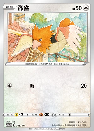 Spearow Polychromatic Gathering Pokémon TCG P021