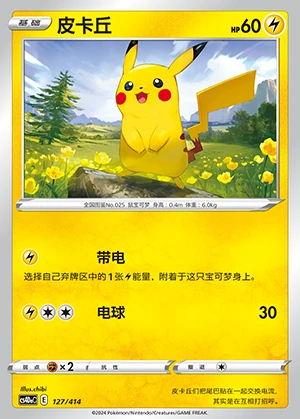 Pikachu Polychromatic Gathering Pokémon TCG P025