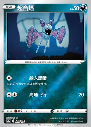 Zubat Polychromatic Gathering P041