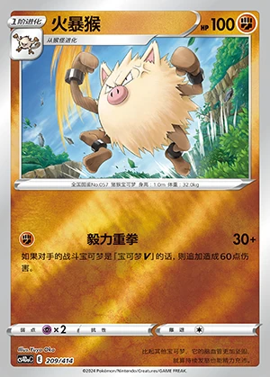 Primeape Polychromatic Gathering Pokémon TCG P057