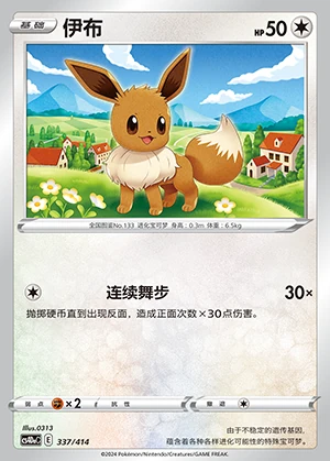 Eevee Polychromatic Gathering Pokémon TCG P133