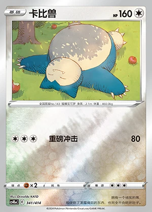 Snorlax Polychromatic Gathering P143