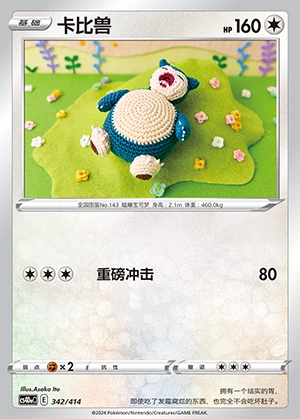 Snorlax Polychromatic Gathering P143