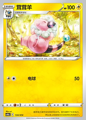 Flaaffy Polychromatic Gathering Pokémon TCG P180