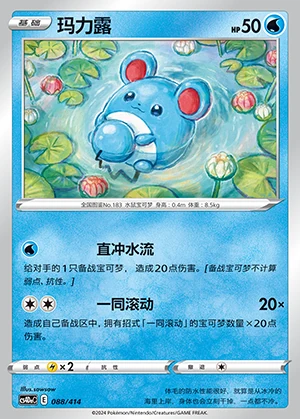 Marill Polychromatic Gathering Pokémon TCG P183