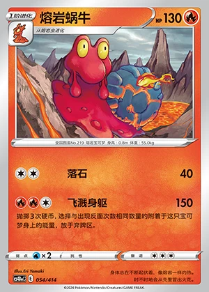 Magcargo Polychromatic Gathering Pokémon TCG P219