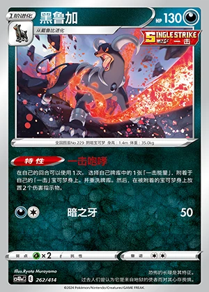 Houndoom Polychromatic Gathering Pokémon TCG P229