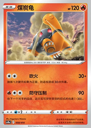 Torkoal Polychromatic Gathering Pokémon TCG P324